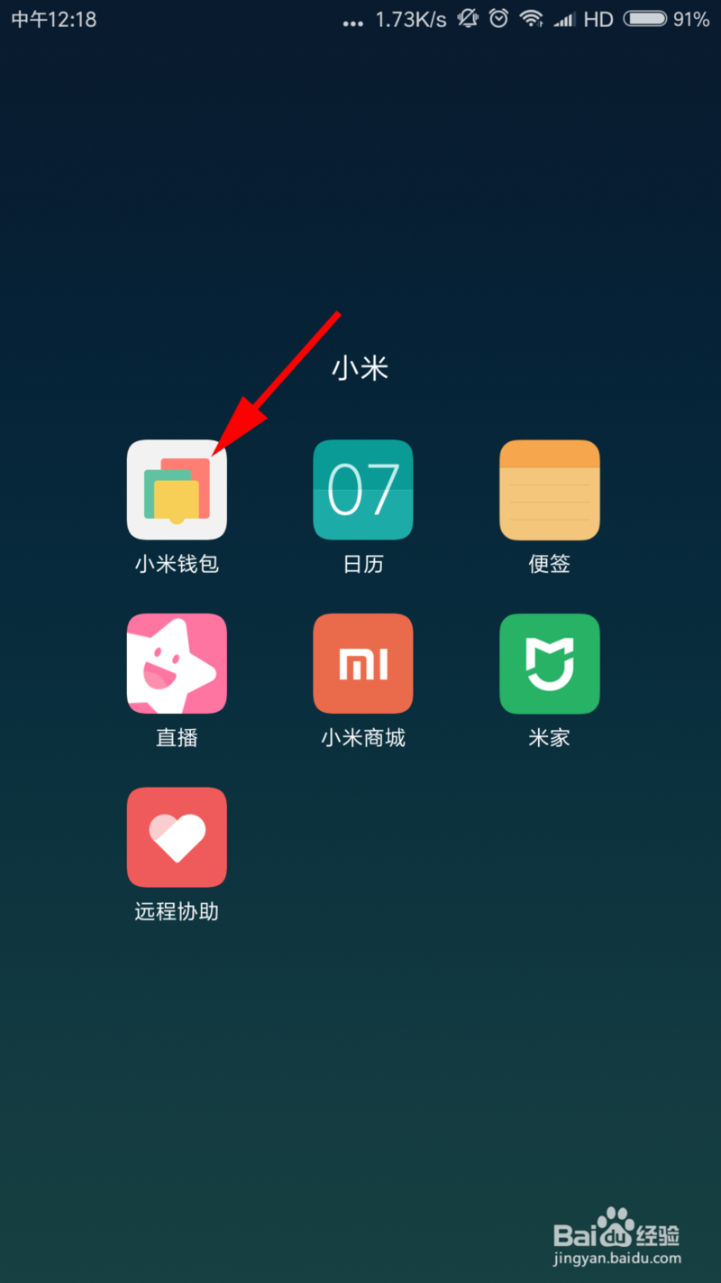 小米钱包在哪里？小米11的小米钱包在哪里？-第2张图片-优品飞百科
