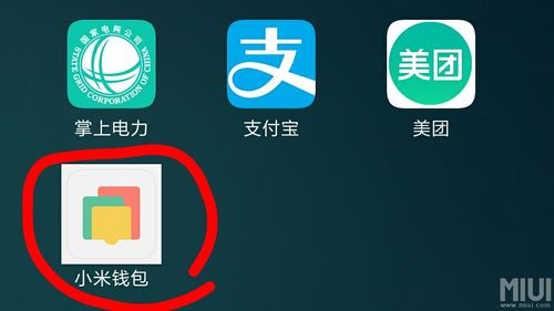小米钱包在哪里？小米11的小米钱包在哪里？-第4张图片-优品飞百科