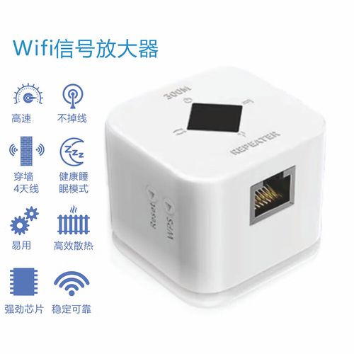 wifi扩展器怎么使用方法，wifi扩展器怎么使用方法教程-第4张图片-优品飞百科