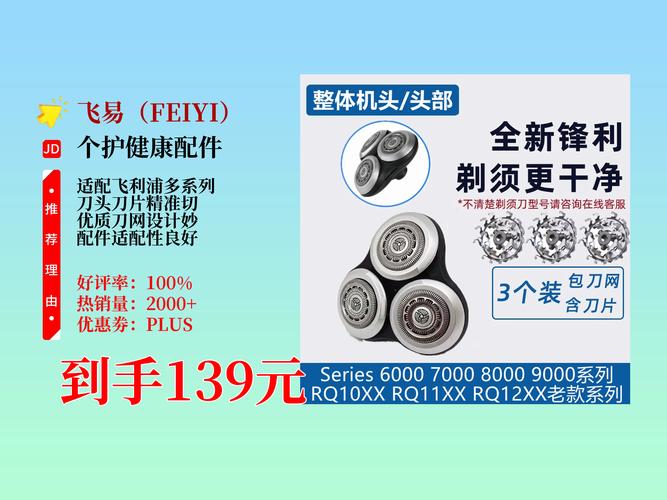 飞利浦hs190为什么那么贵，飞利浦hs190为什么那么贵啊？-第2张图片-优品飞百科