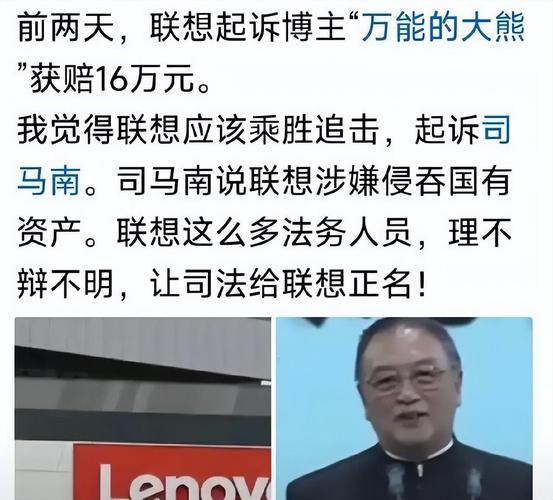 联想怎么了为什么国人都在反对它,联想为什么卖给中国人的贵呢-第6张图片-优品飞百科 联想怎么了为什么国人都在反对它,联想为什么卖给中国人的贵呢-第6张图片-优品飞百科