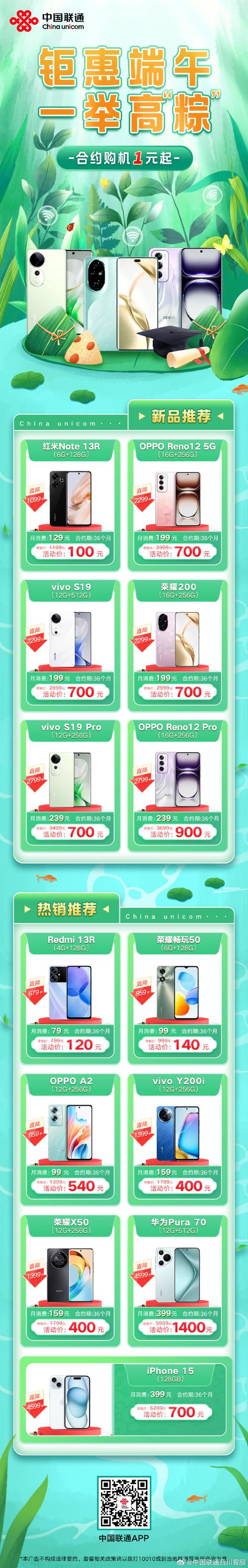 小米10合约机怎么样，小米10合约机多少钱