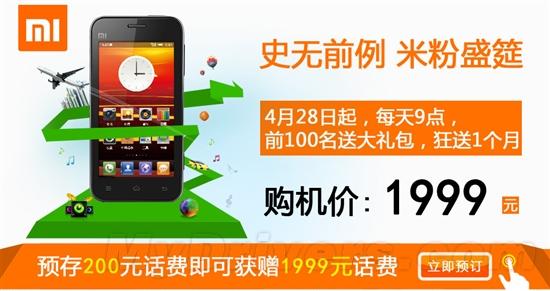 小米10合约机怎么样，小米10合约机多少钱-第3张图片-优品飞百科