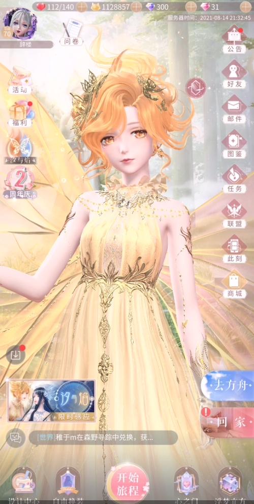 华为闪耀暖暖怎么卖号？闪耀暖暖手机账号怎么卖？-第3张图片-优品飞百科