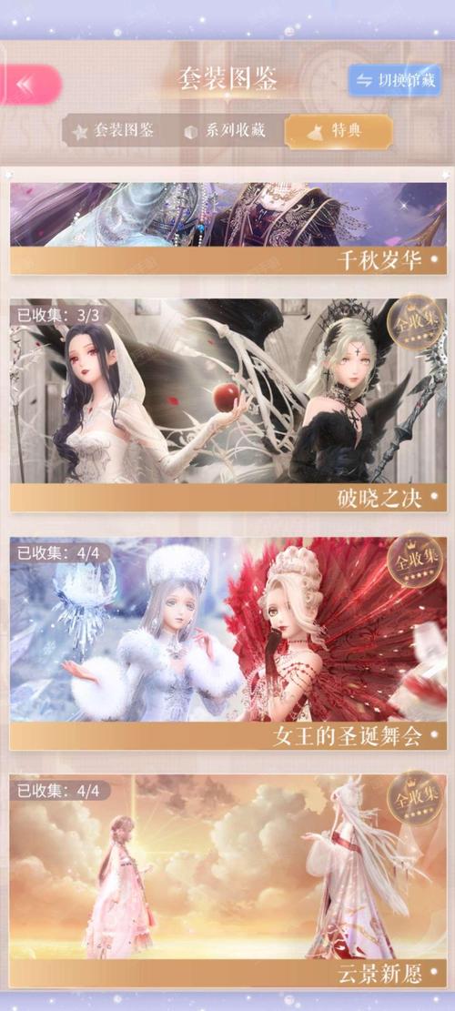 华为闪耀暖暖怎么卖号？闪耀暖暖手机账号怎么卖？-第8张图片-优品飞百科