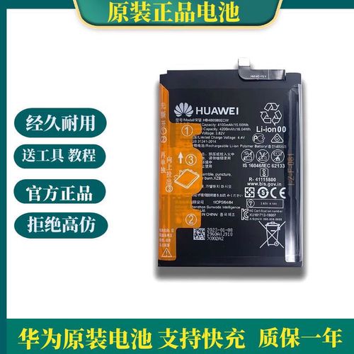 华为p30电池能用多久，华为p30电池寿命多久？