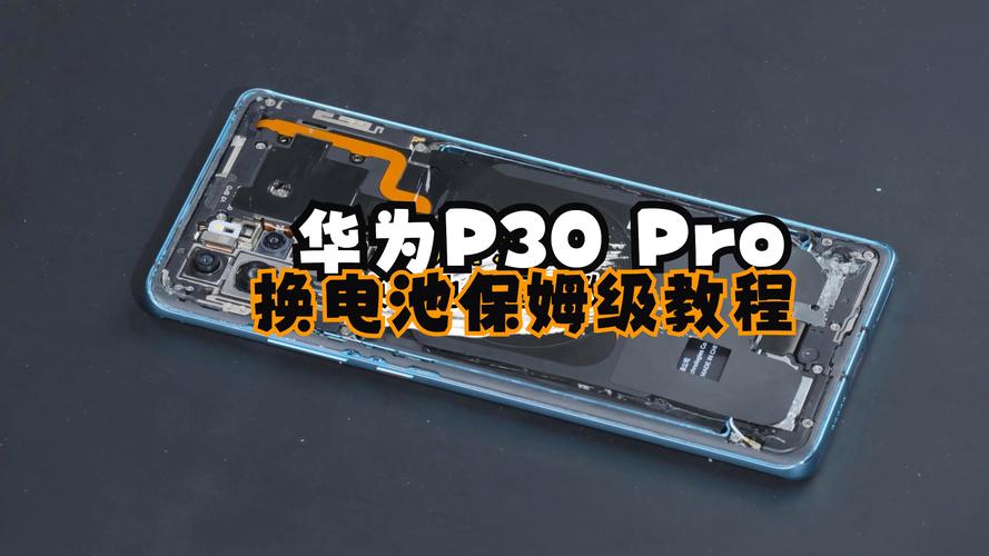 华为p30电池能用多久，华为p30电池寿命多久？-第2张图片-优品飞百科