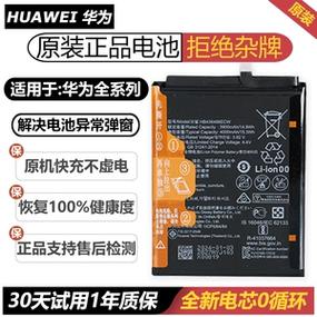 华为p30电池能用多久，华为p30电池寿命多久？-第4张图片-优品飞百科