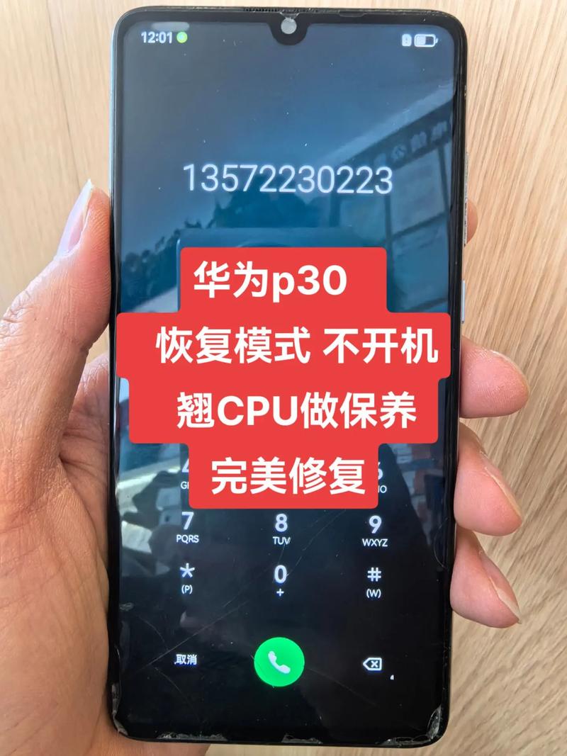 华为p30电池能用多久，华为p30电池寿命多久？-第6张图片-优品飞百科