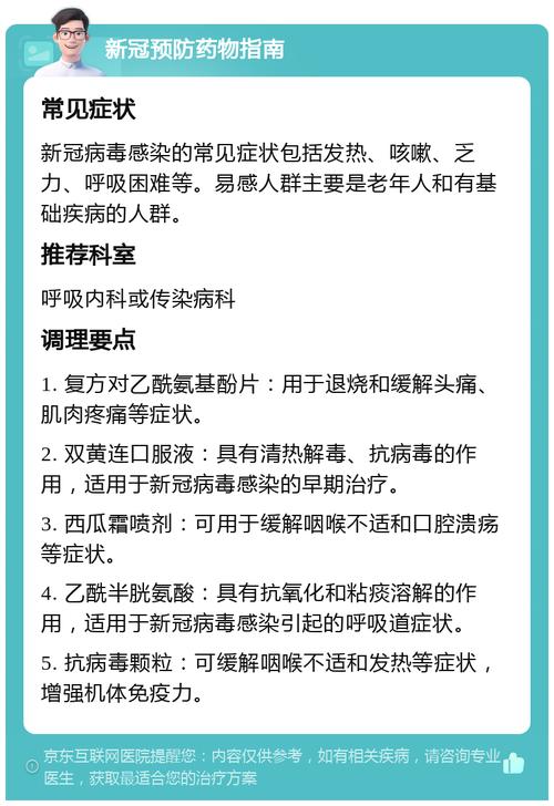 肺炎疫情概述，肺炎疫情的早期症状及表现？-第2张图片-优品飞百科