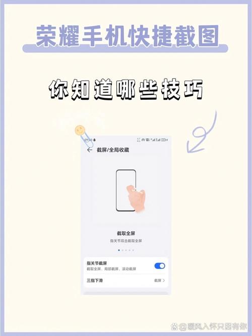 荣耀50怎么滚动截屏？荣耀50怎样设置滚动字幕？-第4张图片-优品飞百科