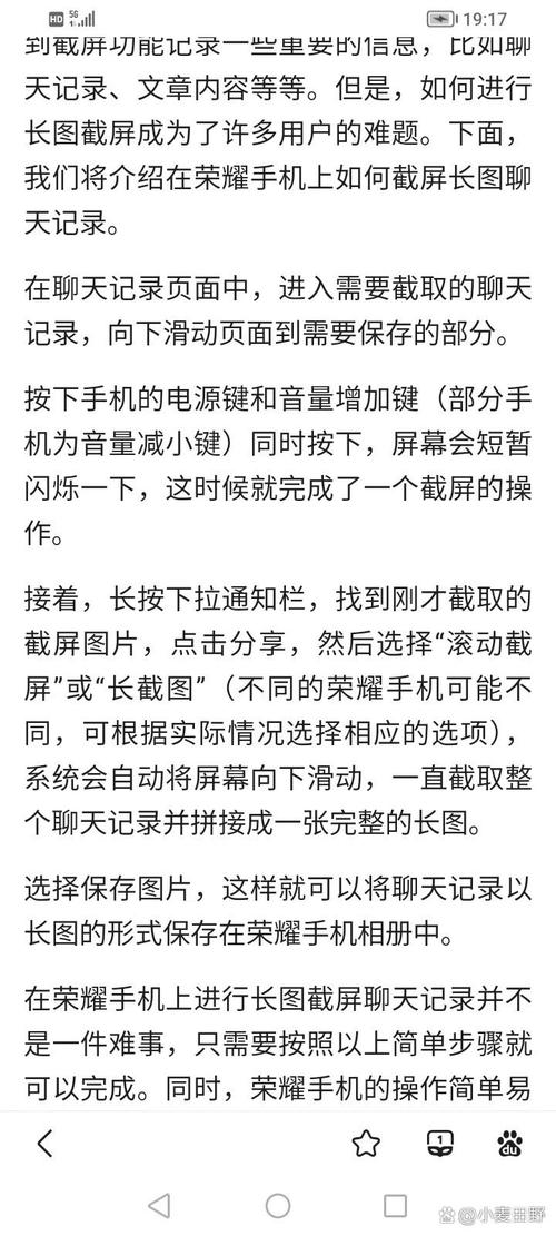 荣耀50怎么滚动截屏？荣耀50怎样设置滚动字幕？-第7张图片-优品飞百科