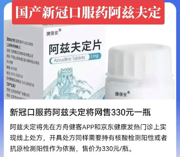 疫情新药来了，疫情新药出来了吗-第2张图片-优品飞百科