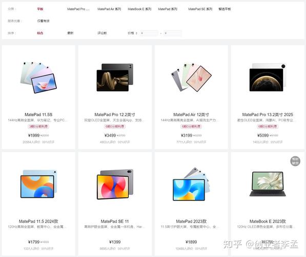 平板电脑华为和苹果哪个好，华为和苹果那个平板电脑好用-第2张图片-优品飞百科