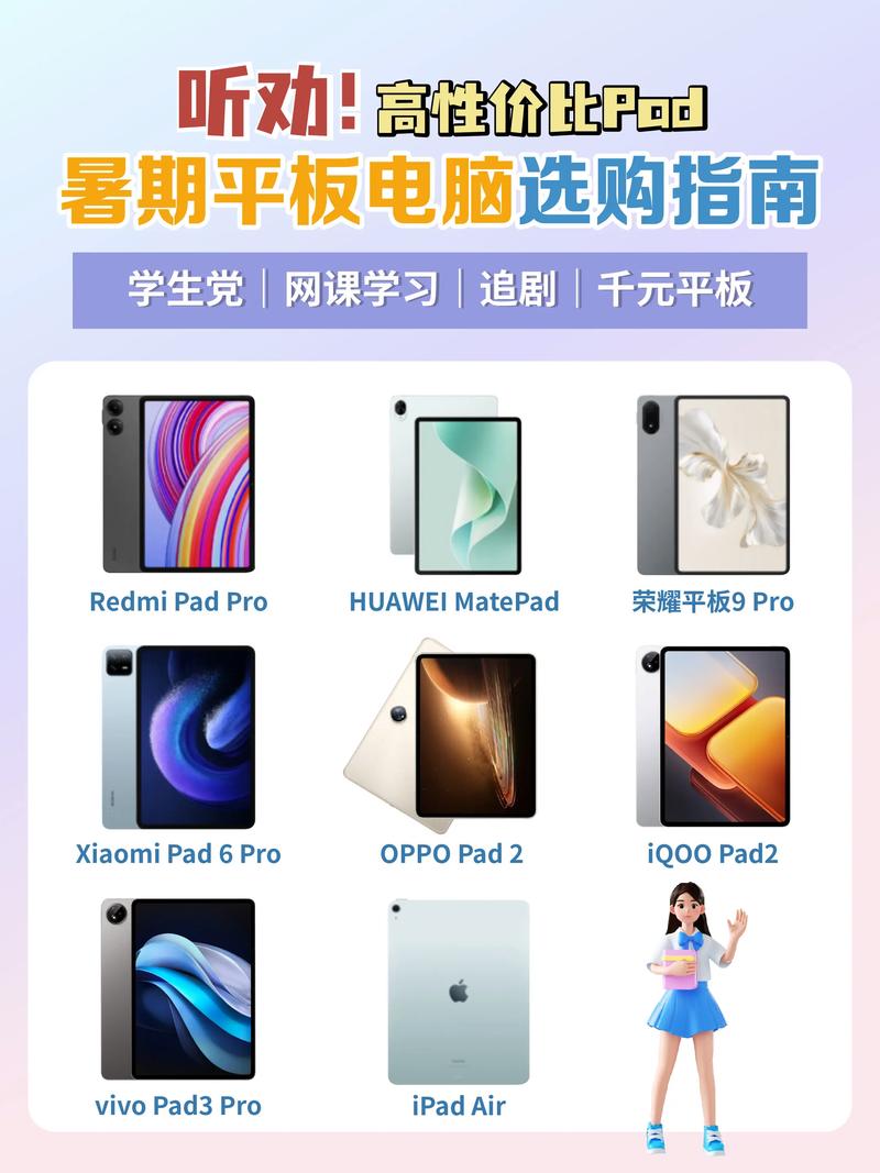 平板电脑华为和苹果哪个好，华为和苹果那个平板电脑好用-第3张图片-优品飞百科