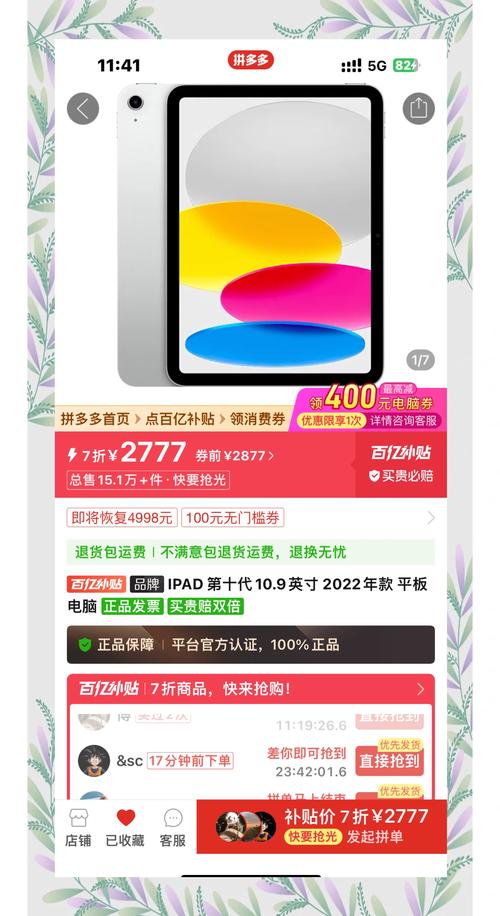 平板电脑华为和苹果哪个好，华为和苹果那个平板电脑好用-第5张图片-优品飞百科