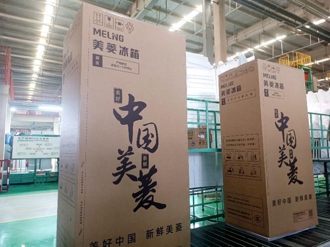 长虹和美菱是一家吗？长虹美菱是一家吗还是二家？-第5张图片-优品飞百科