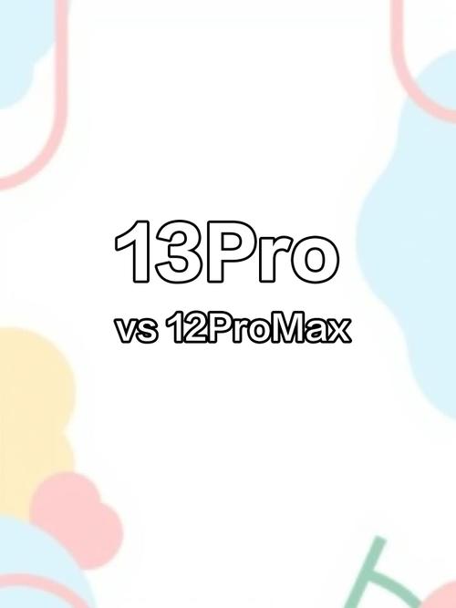 苹果13对比苹果12pro，苹果13对比苹果12pro尺寸-第4张图片-优品飞百科