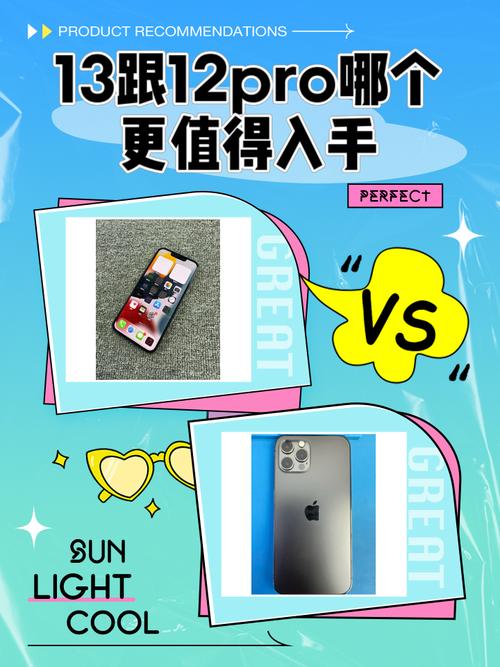 苹果13对比苹果12pro，苹果13对比苹果12pro尺寸-第8张图片-优品飞百科