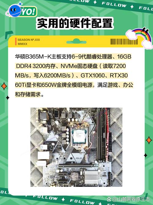 b360主板能装m2固态吗，b360主板支持m2接口吗-第1张图片-优品飞百科
