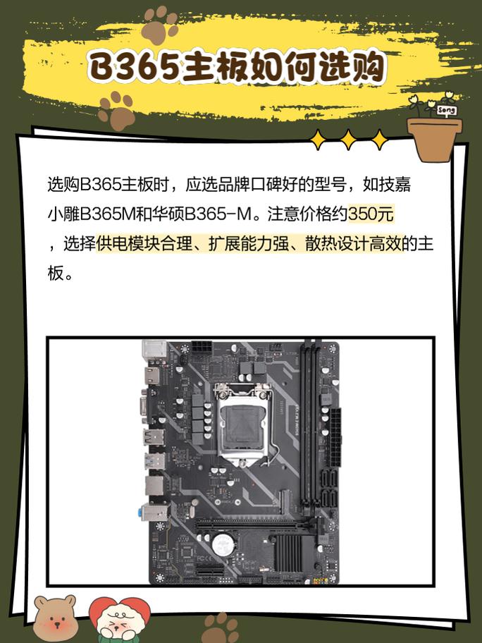 b360主板能装m2固态吗，b360主板支持m2接口吗-第8张图片-优品飞百科