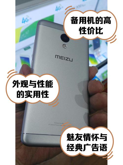 魅蓝多少钱?？魅蓝2多少钱市场价？-第3张图片-优品飞百科