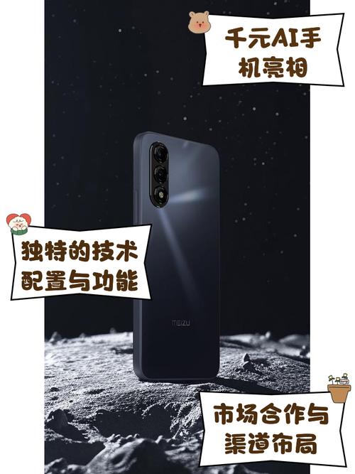 魅蓝多少钱?？魅蓝2多少钱市场价？-第4张图片-优品飞百科