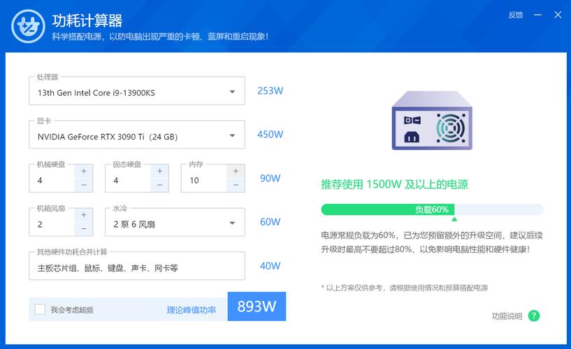 台式机一小时耗电多少度？台式机一小时耗电量？-第7张图片-优品飞百科