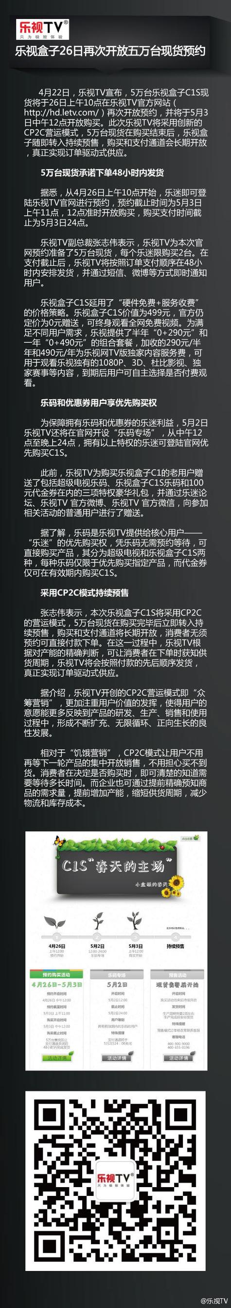 乐视盒子c1s怎么样？乐视盒子c1s怎么样？-第7张图片-优品飞百科