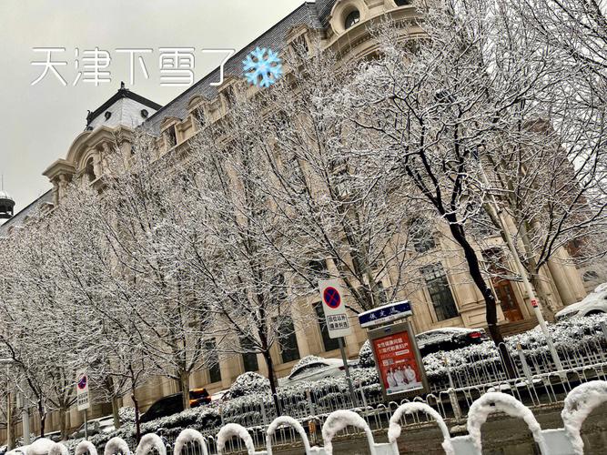 天津市西青区天气？天津市西青区天气预报24小时？-第4张图片-优品飞百科