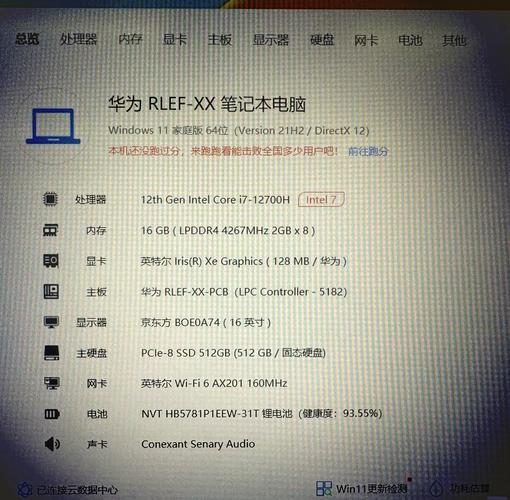 华为matebookd16显卡怎么样?华为matebook16独显?-第2张图片-优品飞百科 华为matebookd16显卡怎么样?华为matebook16独显?-第2张图片-优品飞百科