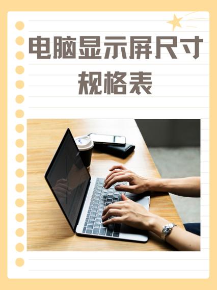 22寸液晶显示器长宽多少，22寸显示器的长宽？-第5张图片-优品飞百科