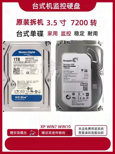 3t硬盘多少钱，3t硬盘费用