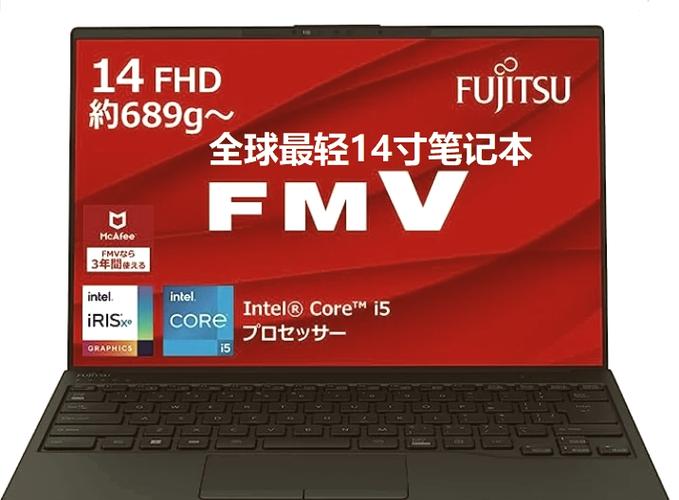 fujitsu笔记本电脑怎么样，fujitsu lifebook-第1张图片-优品飞百科