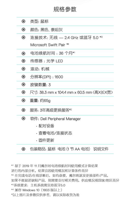 惠普笔记本怎么连接蓝牙鼠标，惠普笔记本怎么连接蓝牙鼠标键盘-第4张图片-优品飞百科