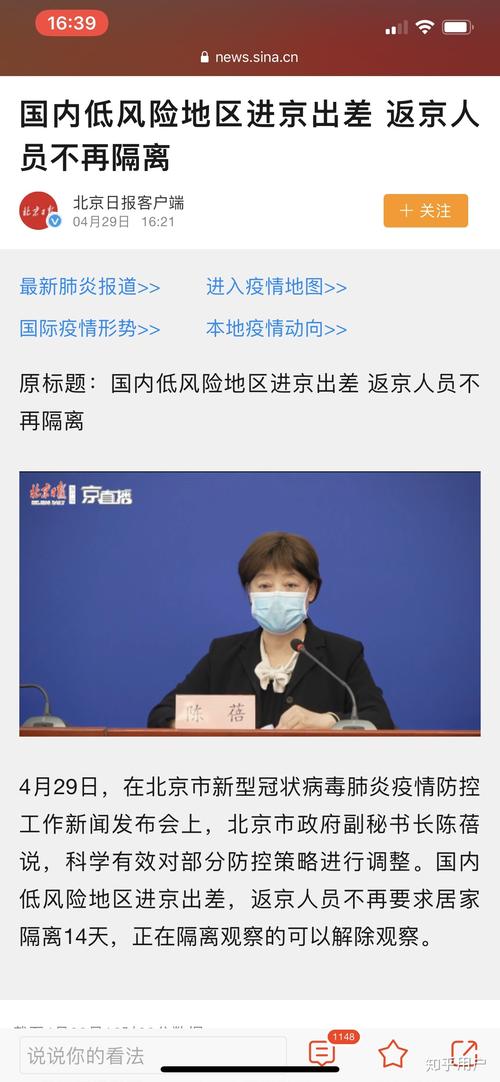 北京疫情灵活，北京灵活就业最新政策-第2张图片-优品飞百科