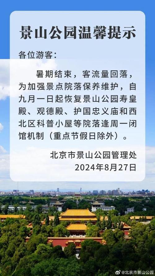 北京疫情灵活，北京灵活就业最新政策-第5张图片-优品飞百科