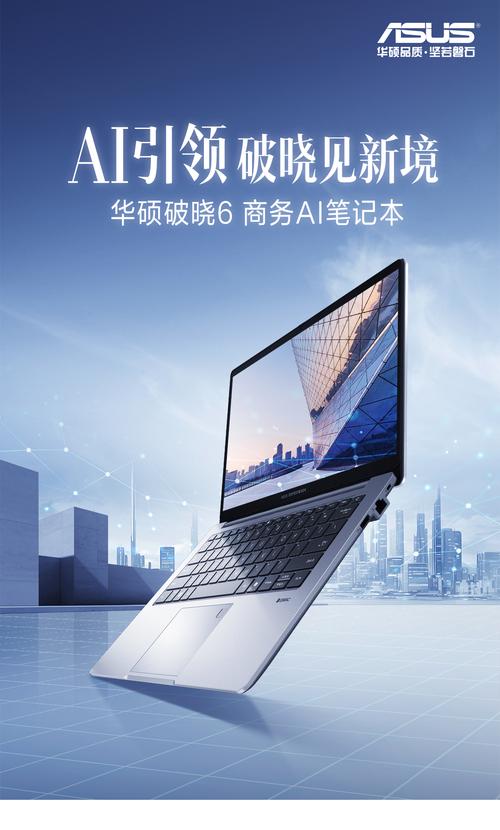 华硕合伙人是干什么的，华硕合伙人是干什么的简介？-第3张图片-优品飞百科