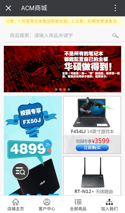 华硕合伙人是干什么的，华硕合伙人是干什么的简介？-第6张图片-优品飞百科