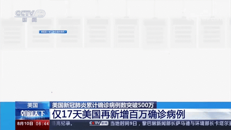 美国州疫情，美国州疫情最新消息-第7张图片-优品飞百科