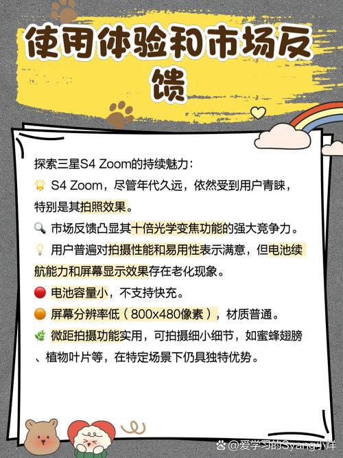 三星s4zoom几倍光学变焦？三星 galaxy s4？-第5张图片-优品飞百科