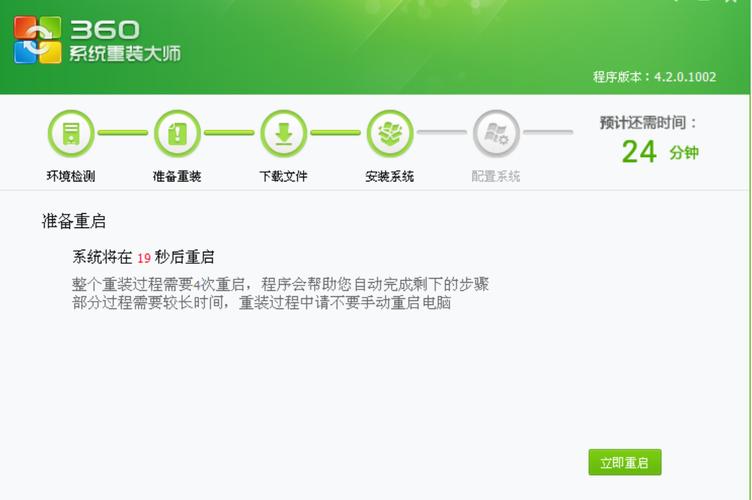 360系统重装好不好用？360系统重装干净吗？-第5张图片-优品飞百科