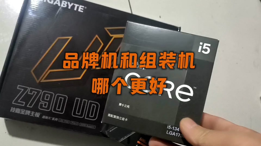 组装机有什么缺点，组装机有什么缺点和优点-第1张图片-优品飞百科