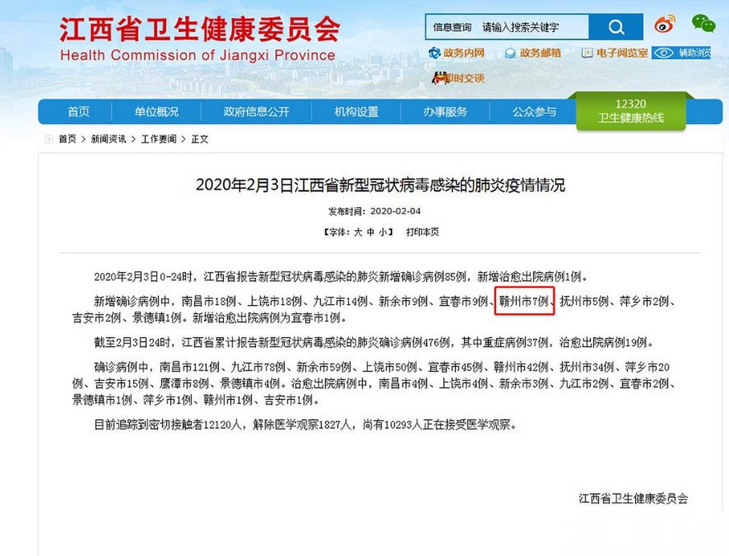 宜春有疫情，宜春疫情结束时间表-第2张图片-优品飞百科