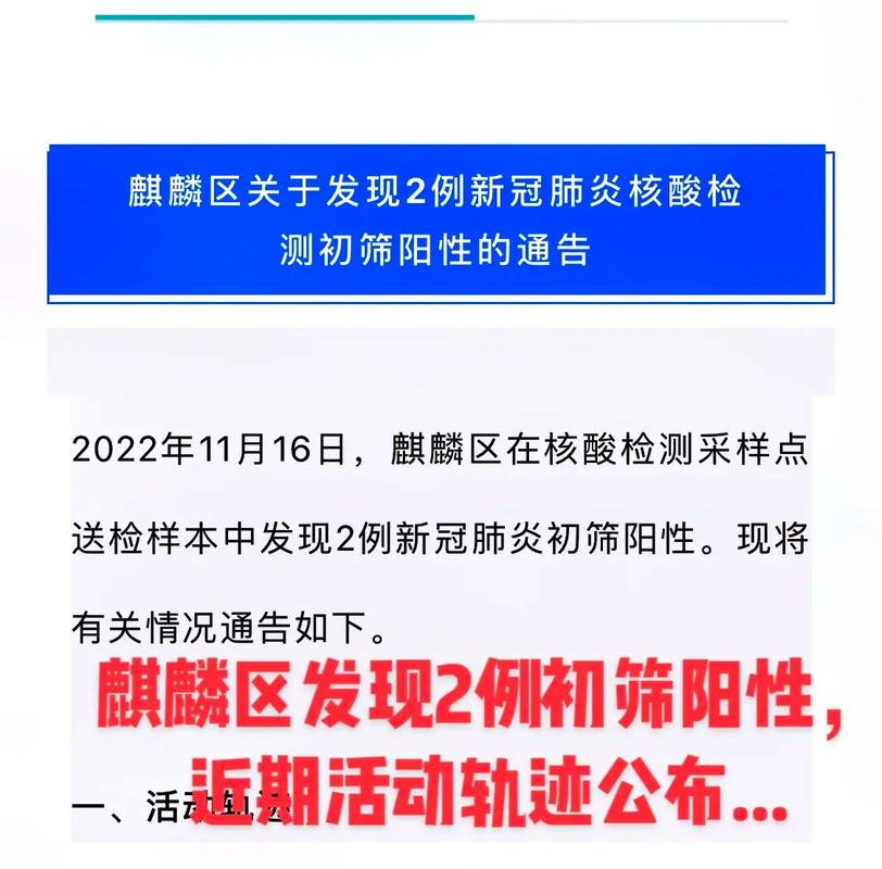宜春有疫情，宜春疫情结束时间表-第6张图片-优品飞百科