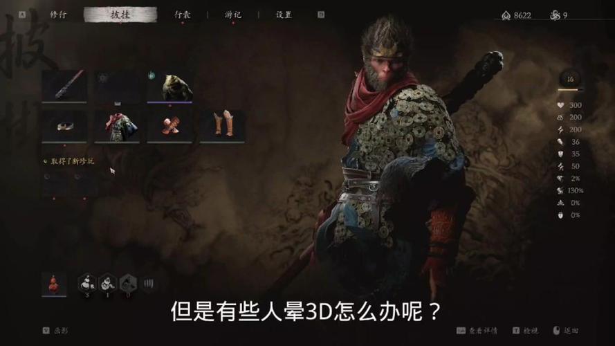 晕3d游戏怎么快速缓解，晕3d游戏怎么办好受点？-第3张图片-优品飞百科