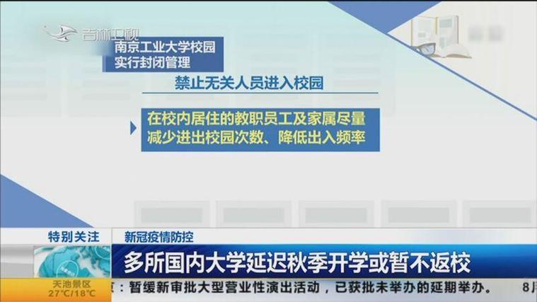 疫情民营学校？疫情期间民办学校收费？-第1张图片-优品飞百科