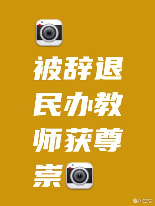 疫情民营学校？疫情期间民办学校收费？-第7张图片-优品飞百科