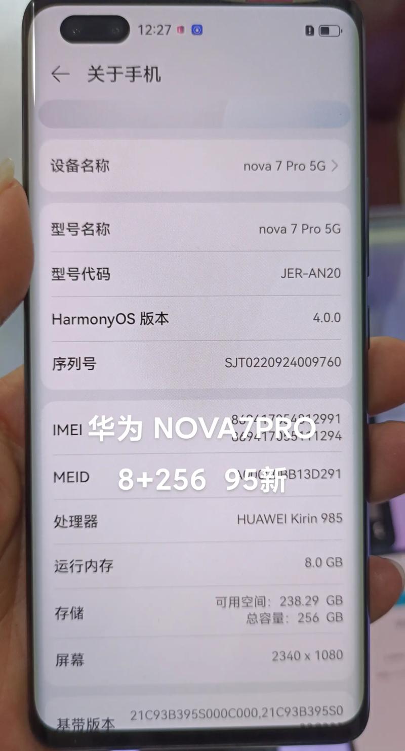 华为nova7实体店多少钱?华为nova7实体店最低多少钱能拿?-第7张图片-优品飞百科 华为nova7实体店多少钱?华为nova7实体店最低多少钱能拿?-第7张图片-优品飞百科