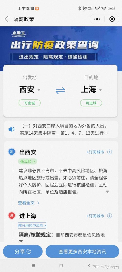 西安疫情居家？西安居家隔离要封门吗？